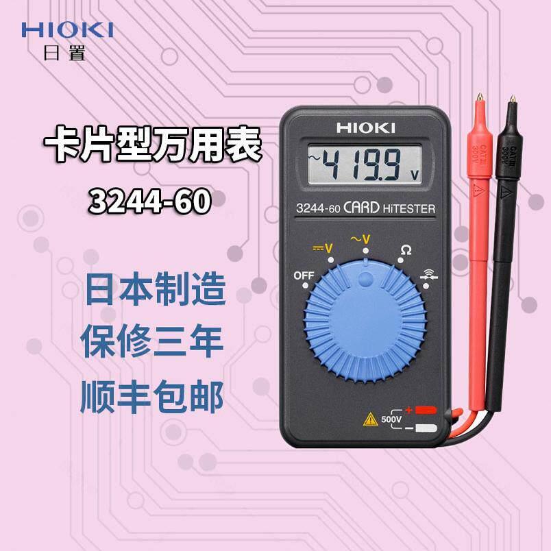日置万用电表3244-60 DT4221 4222 4256 4281 4261 3246验验电笔3