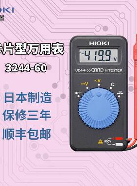 日置万用电表3244-60 DT4221 4222 4256 4281 4261 3246验验电笔3