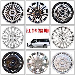 江铃福顺16寸汽车轮毂盖轮胎装饰罩车轮遮挡保护盖轮箍壳塑料
