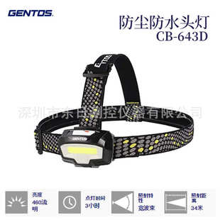 632D 日本原装 101D 643D GENTOS三档调光防水防尘头灯CB