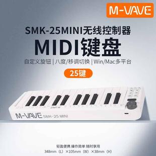 MIDI键盘音乐编曲电音便携力度感应琴键无线连接控制器SMK 25MINI