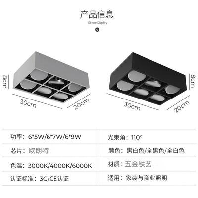 誉道智能筒灯四头斗胆灯明装客厅无主灯六头盒子灯三色无极调光
