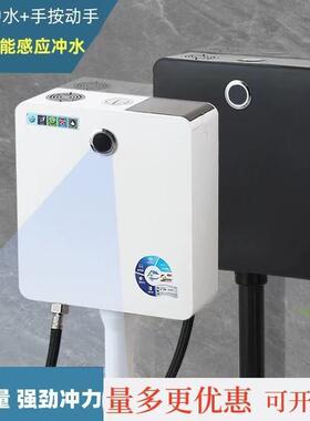 全自动感应水箱卫生间厕所智能冲水箱公厕蹲便器手动大便冲水器