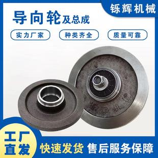 履带底盘导向轮张涨紧轮爬山虎引导轮农机配件大全微耕旋耕运输车