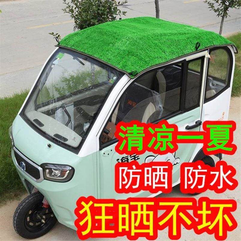 电动四轮车防晒隔热膜三轮车防晒顶遮阳蓬草坪快递车顶遮阳防漏雨