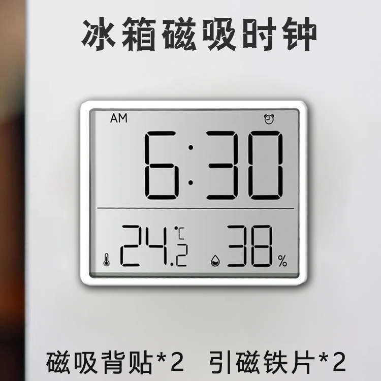 纤薄磁吸冰箱厨房电子时钟学生宿舍夜光闹钟多功能电子温温度挂钟