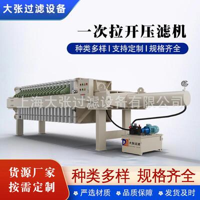 全自动化压滤机一次拉开高效分离固液快速卸料智能控制压滤机设备