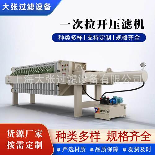 全自动化压滤机一次拉开高效分离固液快速卸料智能控制压滤机设备