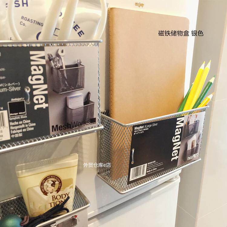 新款磁铁储物盒磁性收纳盒冰箱贴储物篮磁贴板盒票据工具盒笔盒