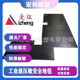 可生产工业安全地毯橡胶脚踏 脚踩压力感应开关 压敏安全地垫传感