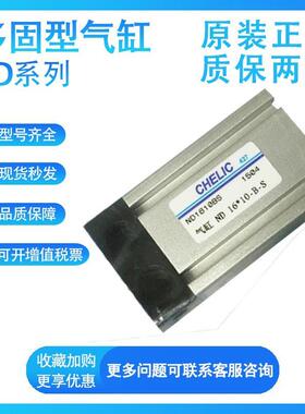 CHELIC气立可TRXGMB-TMU-0-25-5075-100-125150-SA导杆气-缸2组合