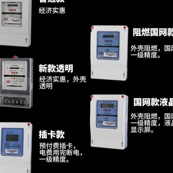 三相电表380V三相四线100A6A互感器式电度表三项电子式智能电子表