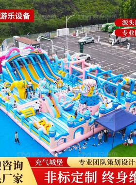 大型充气城堡儿童游乐场淘气堡儿童乐园PVC滑梯蹦蹦床儿童淘气堡