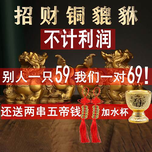 铜招财貔貅摆件一对公母纯黄铜皮丘纳财客厅公司前台装饰店铺开业