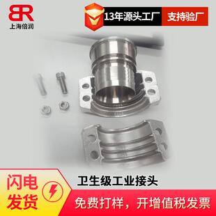 供应倍润4寸食品级软管接头TC卡盘卫生级工业接头