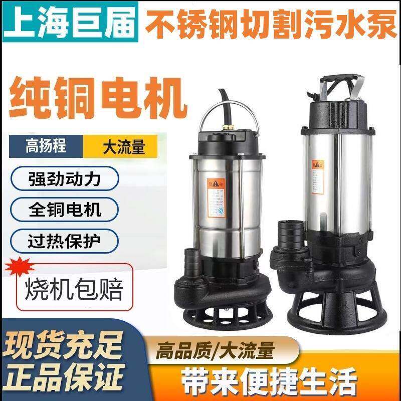 不锈钢切割泵污水泵220v化粪池吸粪泥浆泵潜水泵养殖场铰刀排污泵