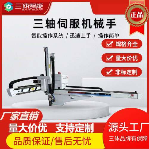 双截三轴注塑机械手横走式高效精准抓取工件上下料厂家直销机械臂