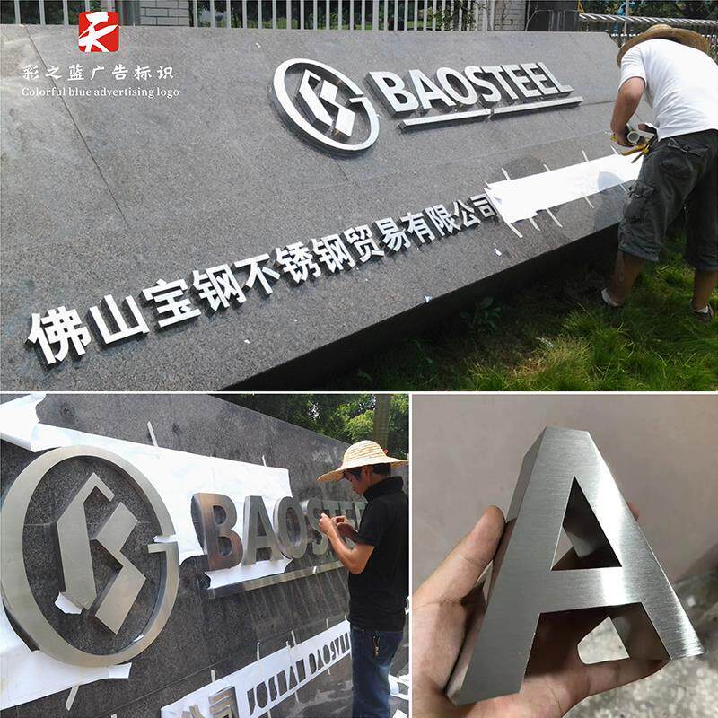 字漆广告牌定发光做工厂批发烤招牌铁皮 公司批发户外不锈钢门头