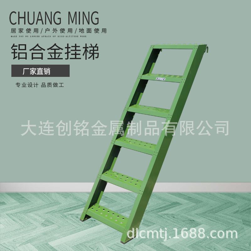 创铭铝合金挂梯箱货车登车梯子铝合金登车梯登高梯子带挂钩的直梯