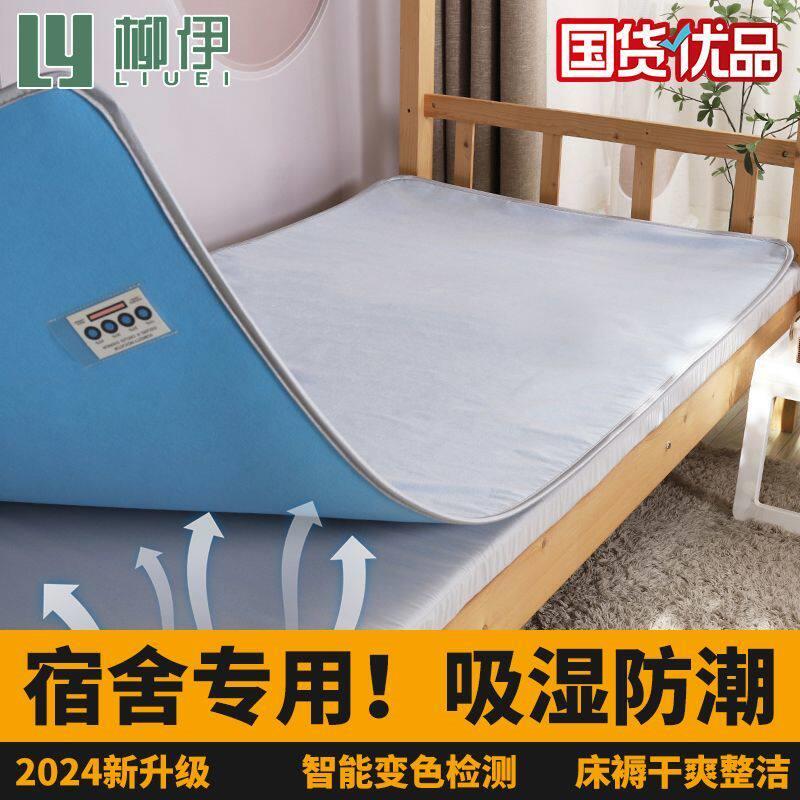隔潮吸湿宿舍床上防潮垫学生寝室上下铺用单人床毛毡床垫防霉防滑图片