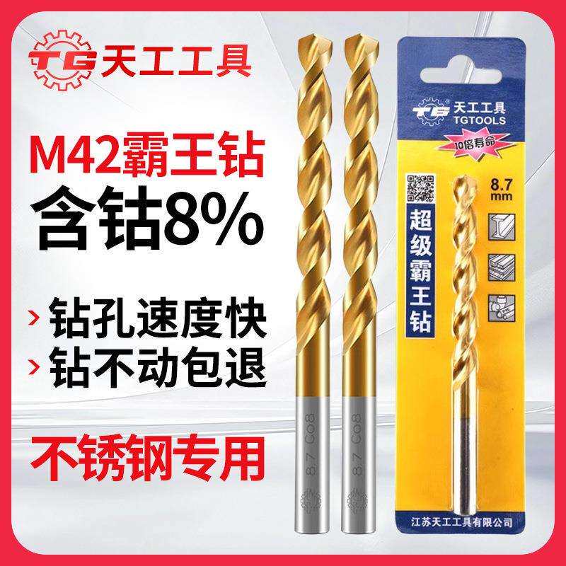 M42麻花钻头镀钛不锈钢直柄含钴8%打孔钢铁合金模具高硬度