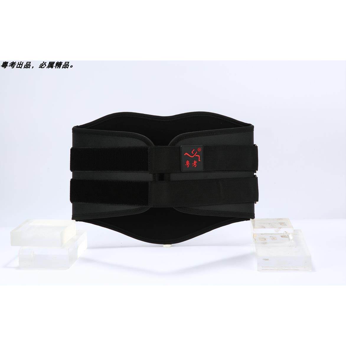 加强实心球腰带，粤考实心球腰带，实心球护腰