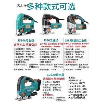 普捷动力曲线锯木电电锯多功能家用切割PCR机手工锯拉花锯工电麦