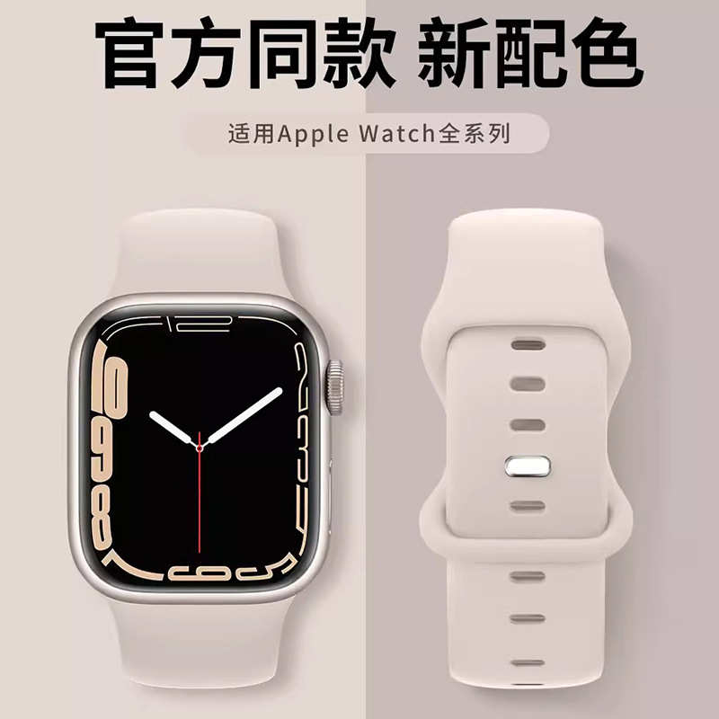 适用iwatch8苹果手表s9表带applewatch9新ultra49/s8腕带7/6/s10
