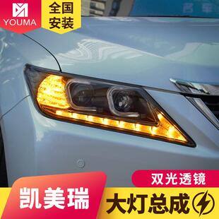 跑马LED日行灯流水转向灯 改装 专用于丰田凯美瑞大灯总成12 14款