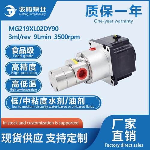 MG219XL02DY90大圆泵伺服电机常规86无刷磁力齿轮泵耐高温计量泵