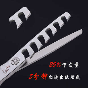 悍匠洞洞美发剪440C纹理修饰剪无痕6齿理发剪 洞洞打薄剪