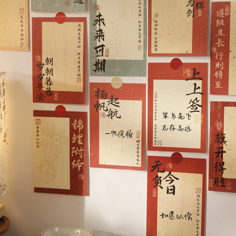 贝祥 30张好好学习DIY手写房间装饰卡片喜庆吉祥墙面寝室相框墙贴