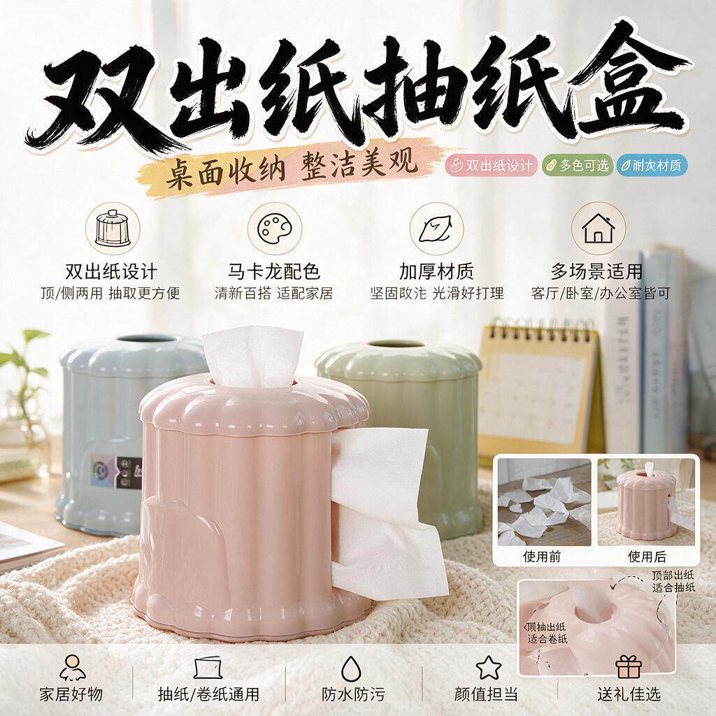 卷纸收纳盒纸巾抽纸盒客厅茶几桌面卷筒纸盒餐桌餐巾无芯圈纸圆筒
