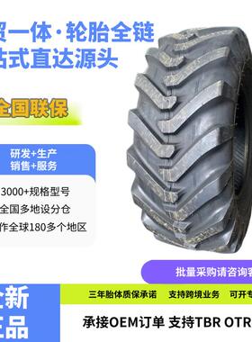 前进工程轮胎17.5/65-20-10-TL轮胎L-2G花纹装载机两头忙轮胎