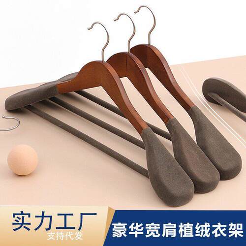 实木衣架家用挂衣植绒收纳挂衣架衣服架晾衣架防滑衣挂无痕衣架子