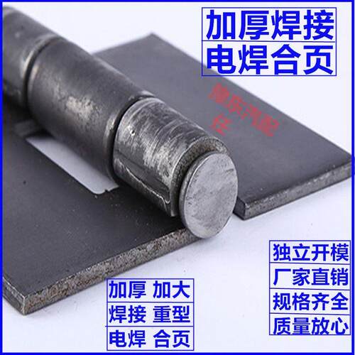 加厚大铰炼重型焊接合页铁门铰炼脱卸铰炼货车车厢折叠铰炼