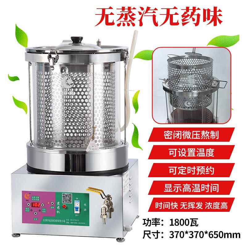 高档全电自动中药煎壶煎药药煮机All中药煲熬电砂锅定时防干 干烧