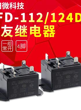 三友继电器SFD-112DM一组常开4脚30A250VAC 替代HF37F-012-1H