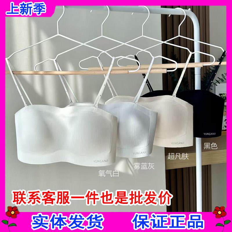 云感肌1503女士两穿吊带无痕防走光可拆肩带裹抹胸镶钻胸罩内衣女
