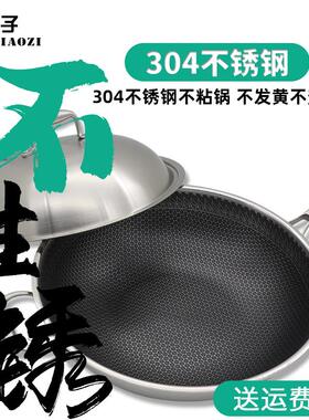 304不锈钢炒锅不粘锅少烟28/30/32/34/36/38/40/42电磁电陶炉燃气