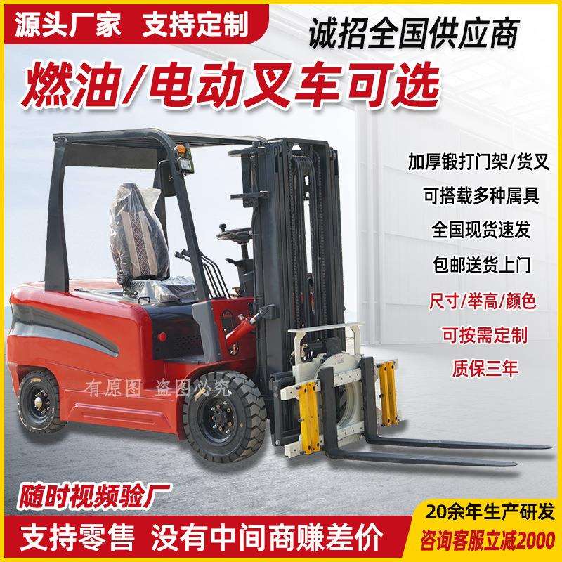 全电动5吨叉车四驱户外工地专用液压装卸车仓库高位电瓶叉车
