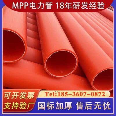 mpp电力管顶管拖拉市政工程160cpvc全新料高压直埋电力电缆保护管