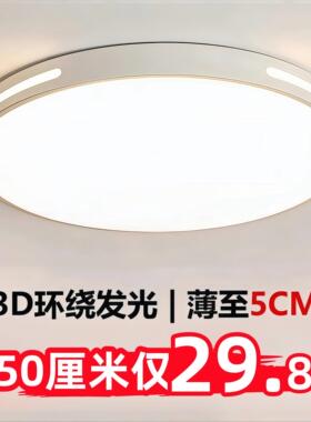 LED吸顶客厅灯主卧室灯2025年新款现代简约圆形阳台房间过道灯具