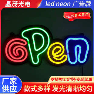 广告牌 neon 霓虹灯厂家可定 制销售LED广告标牌led