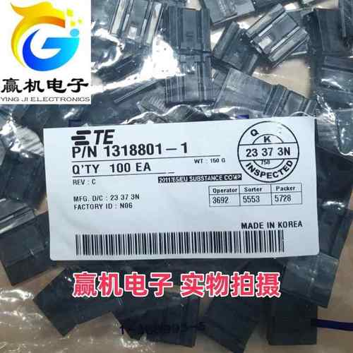 318811-1适用于丰田闭锁器中控器UYY点烟方器向0盘刹车插头7PIN原