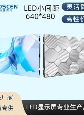 深圳工厂LED小间距显示屏 GOB防撞防水防潮高清室内全彩LED电子屏