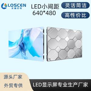 深圳工厂LED小间距显示屏 GOB防撞防水防潮高清室内全彩LED电子屏