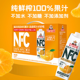 福兰农庄nfc100%鲜榨果汁，橙汁苹果汁葡萄汁1l*4饮料果汁礼盒