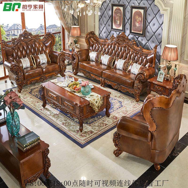 欧式真皮沙发组合客厅美式复古别墅实木高档深色高档奢华实木雕花