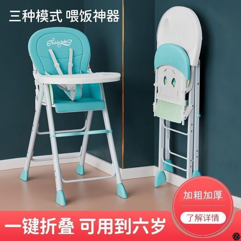 宝宝吃饭餐椅可折叠便携式座椅婴儿学坐椅子儿童多功能饭店餐桌椅